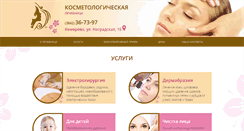 Desktop Screenshot of kosmetolog42.ru